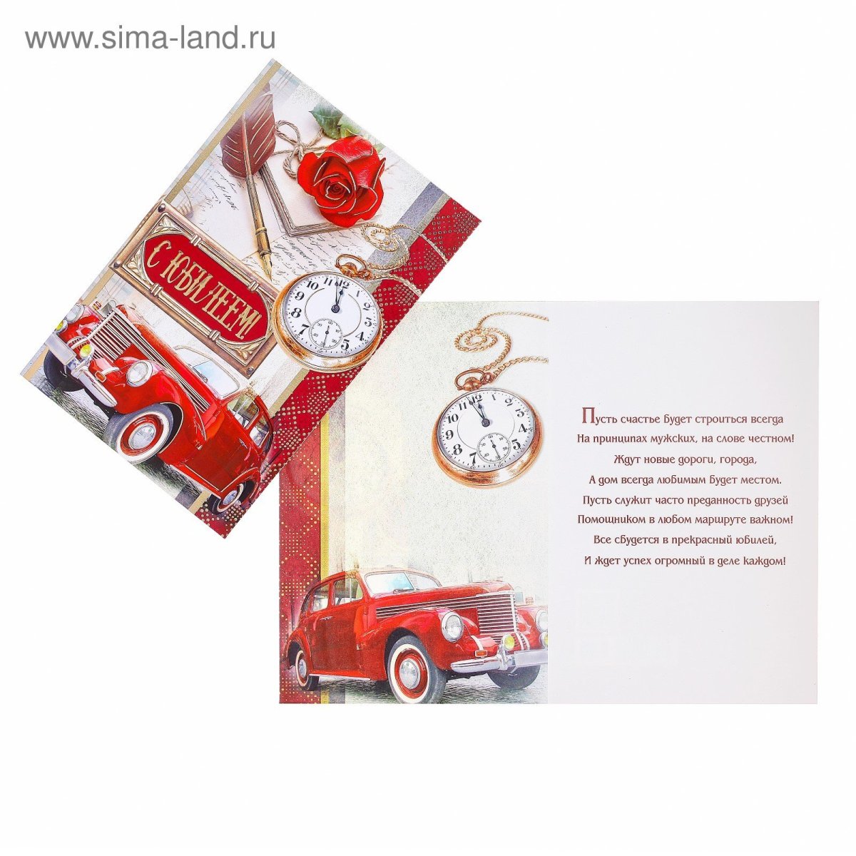 Красная ТУКСАНС днем рождения красная машина