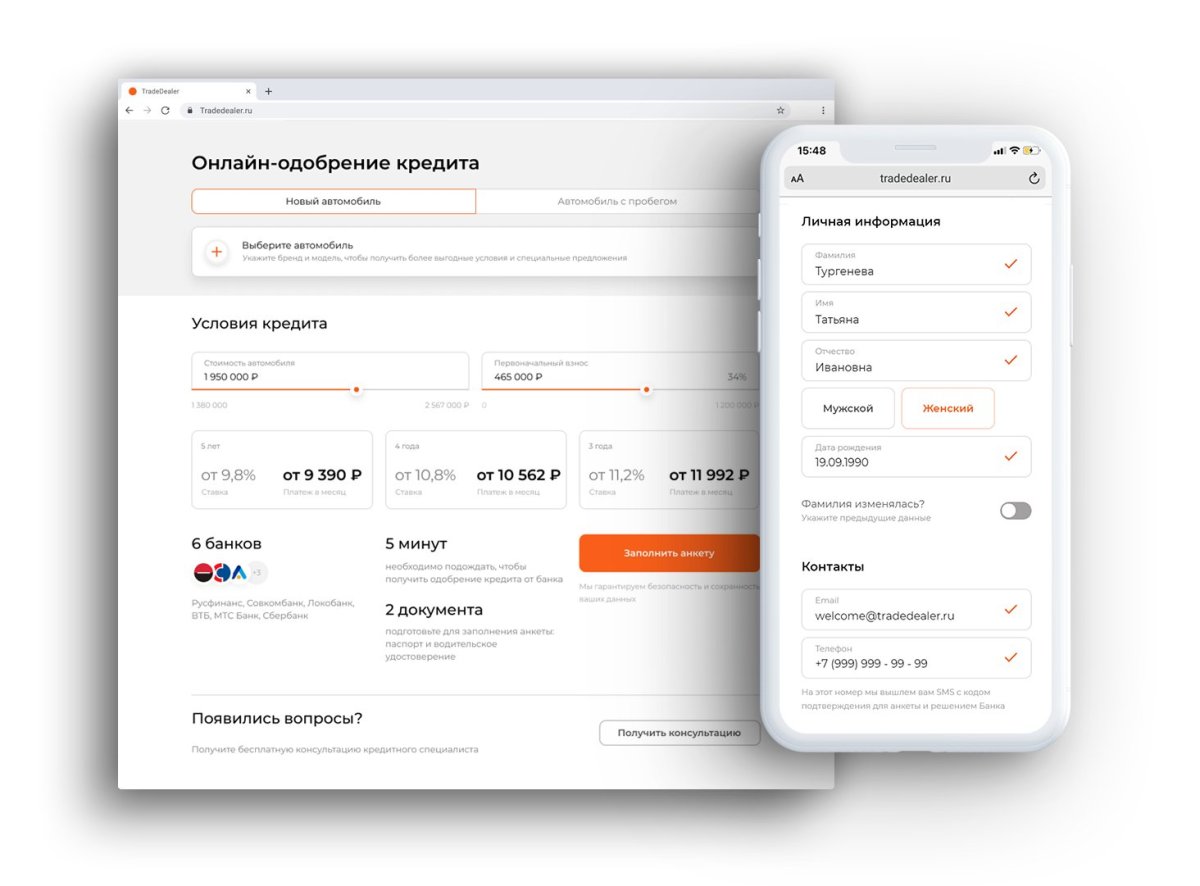 Кредит онлайн одобрение