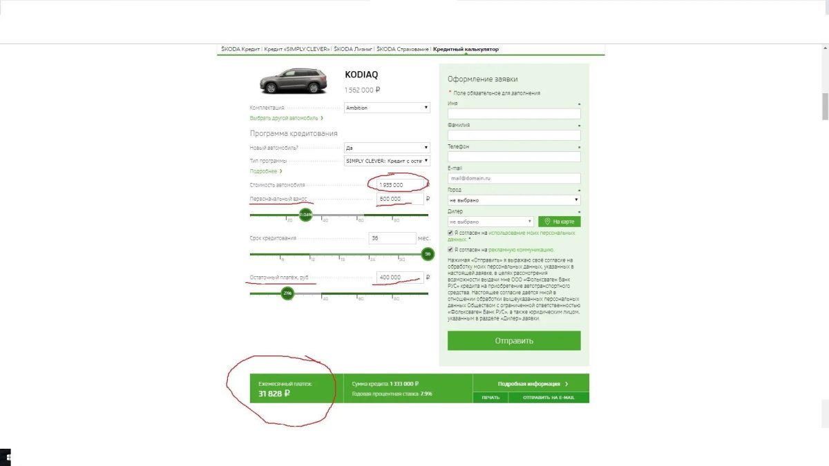 Калькулятор автокредита с остаточным платежом