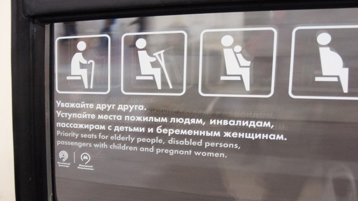 Уступайте места пассажирам с детьми