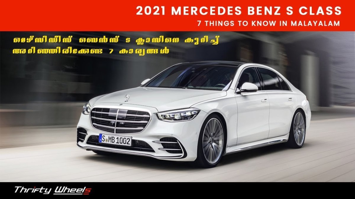 Мерседес 223 s класс