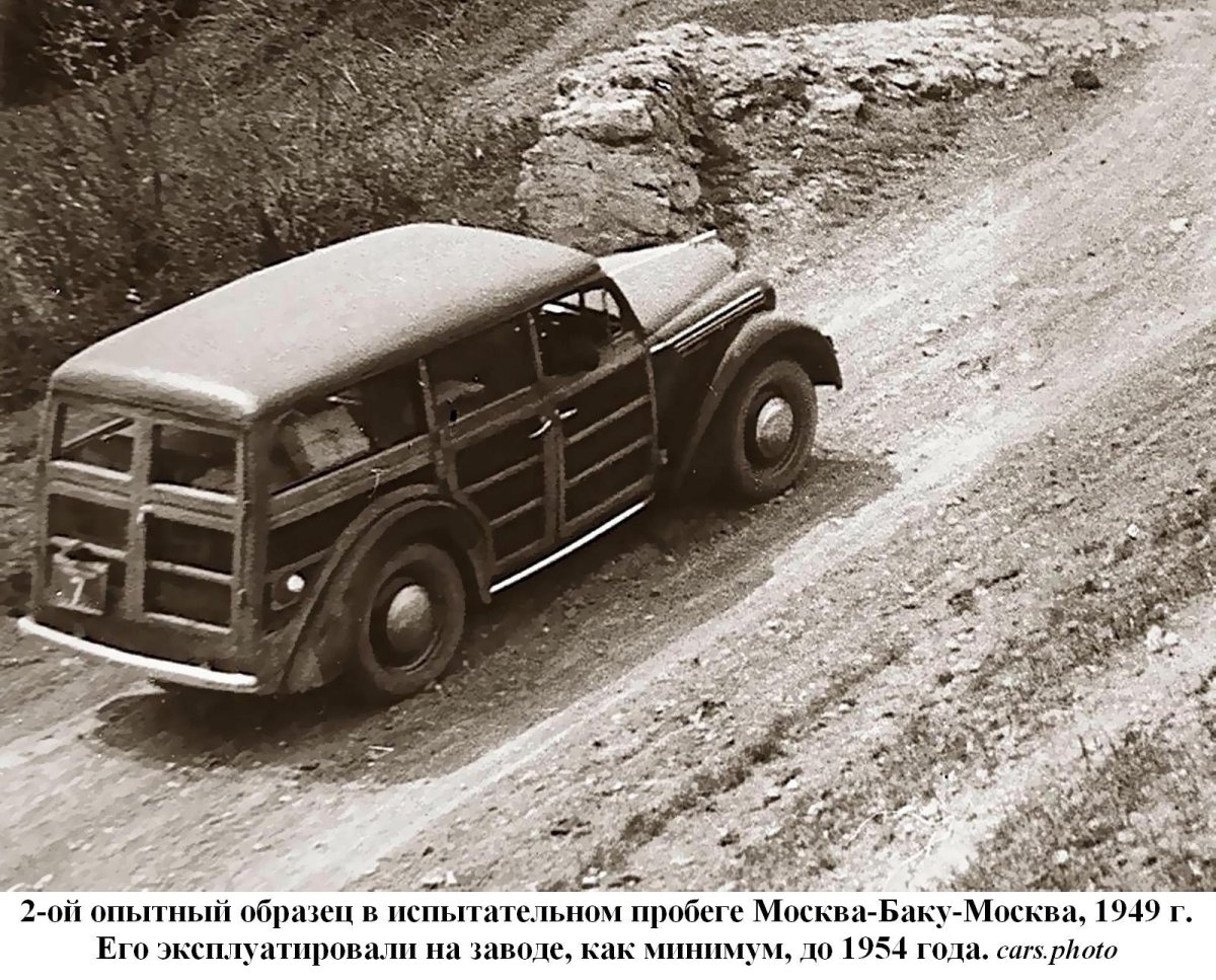 Москвич-400-421