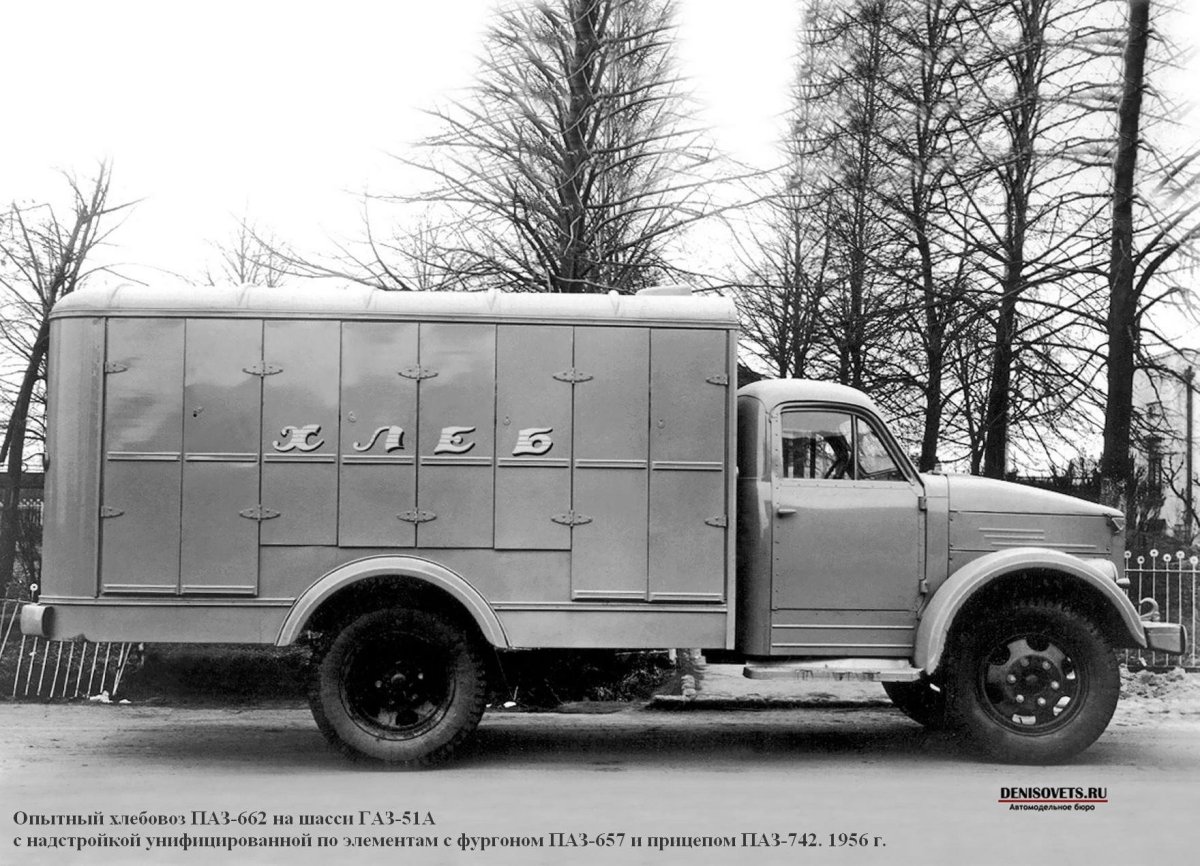 Шасси ГАЗ-51