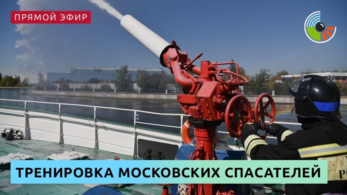 Пожарный корабль Вихрь