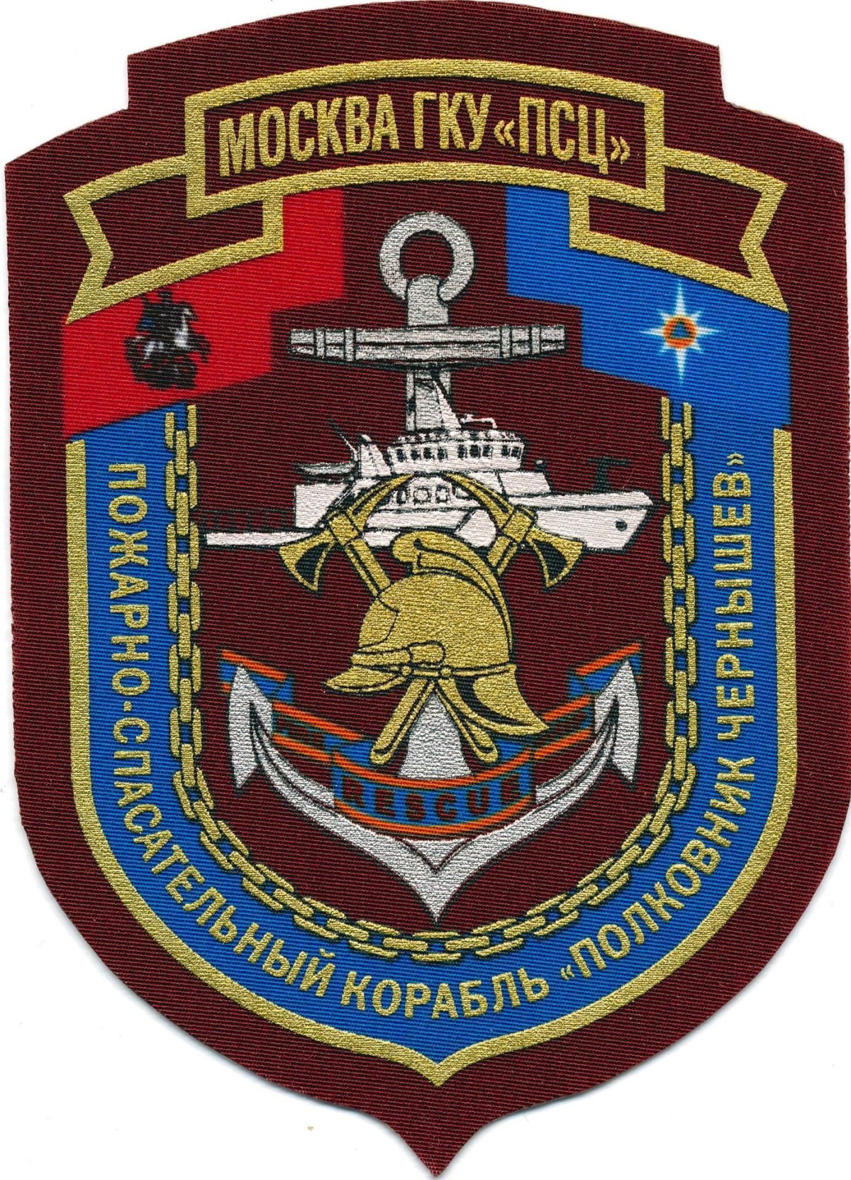 ГКУ ПСЦ Москва эмблема