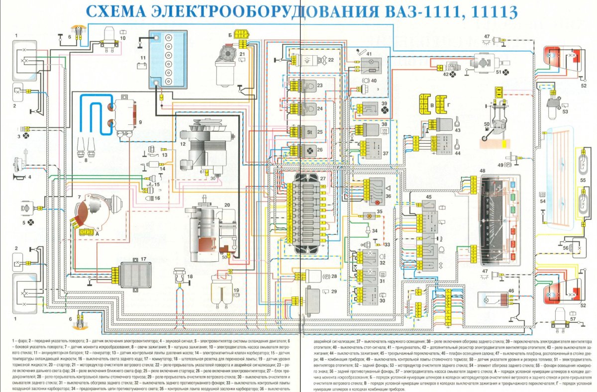 Схема электрооборудования авто Ока ВАЗ 1111