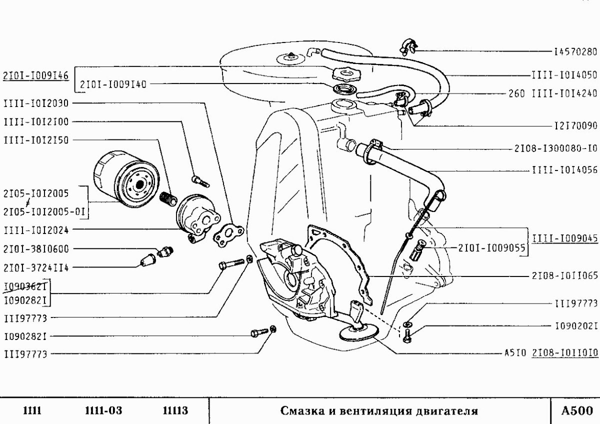Система охлаждения двигателя Ока 1111
