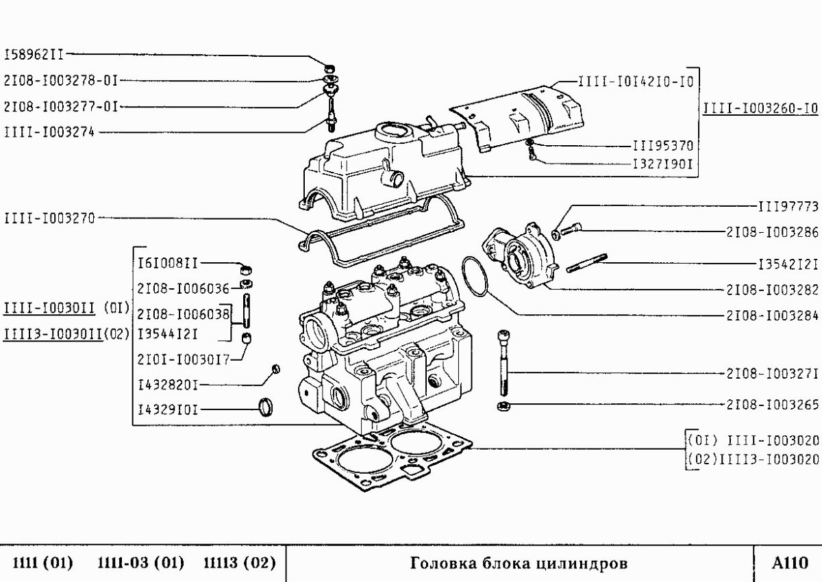 Головка блока цилиндров ВАЗ 1111