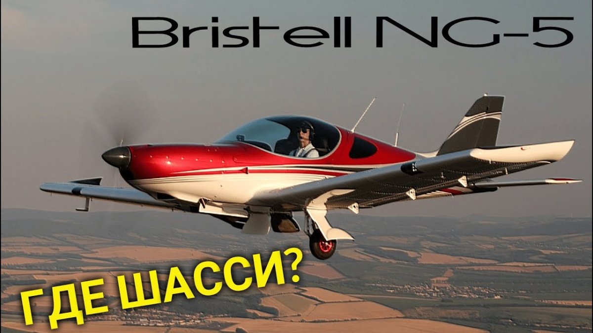 Самолет Bristell ng-5 характеристики