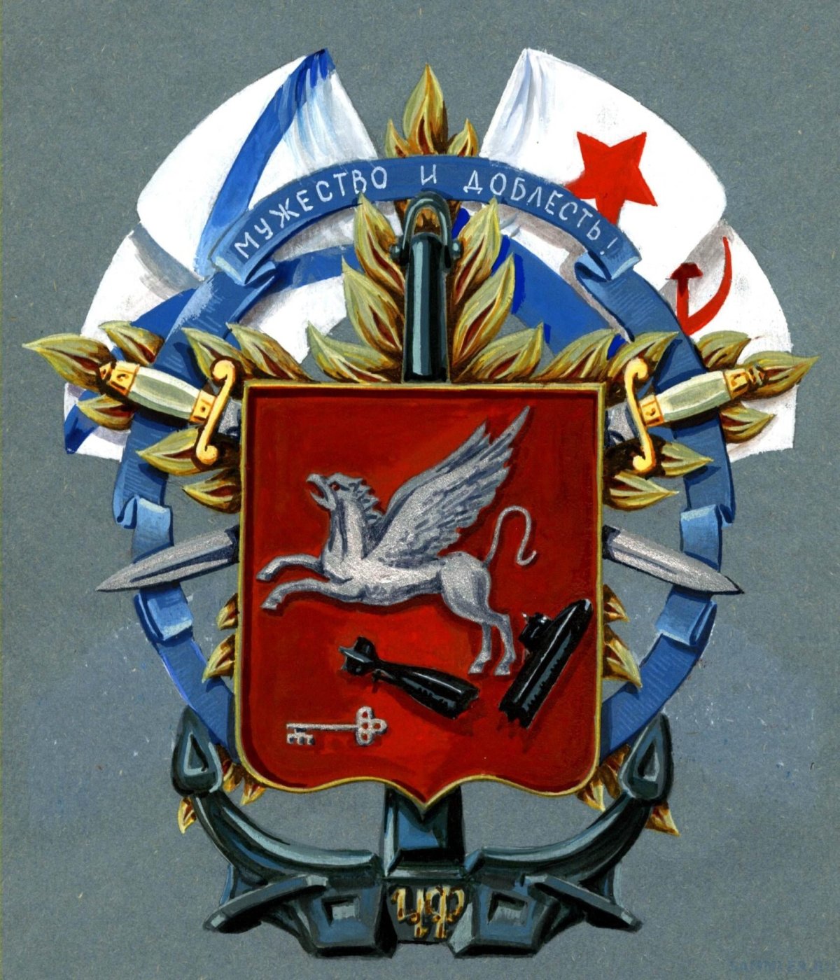 БПК Керчь герб