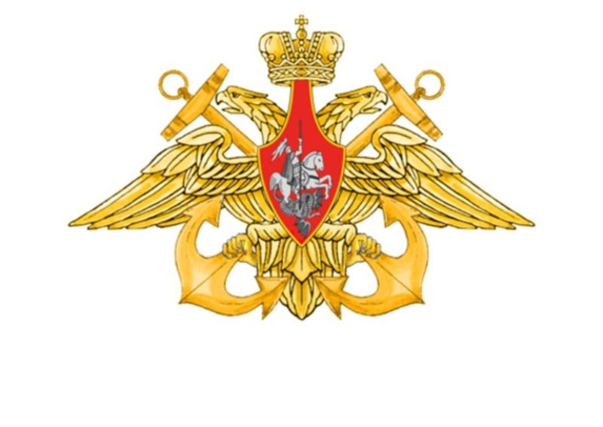 Герб ВМФ России