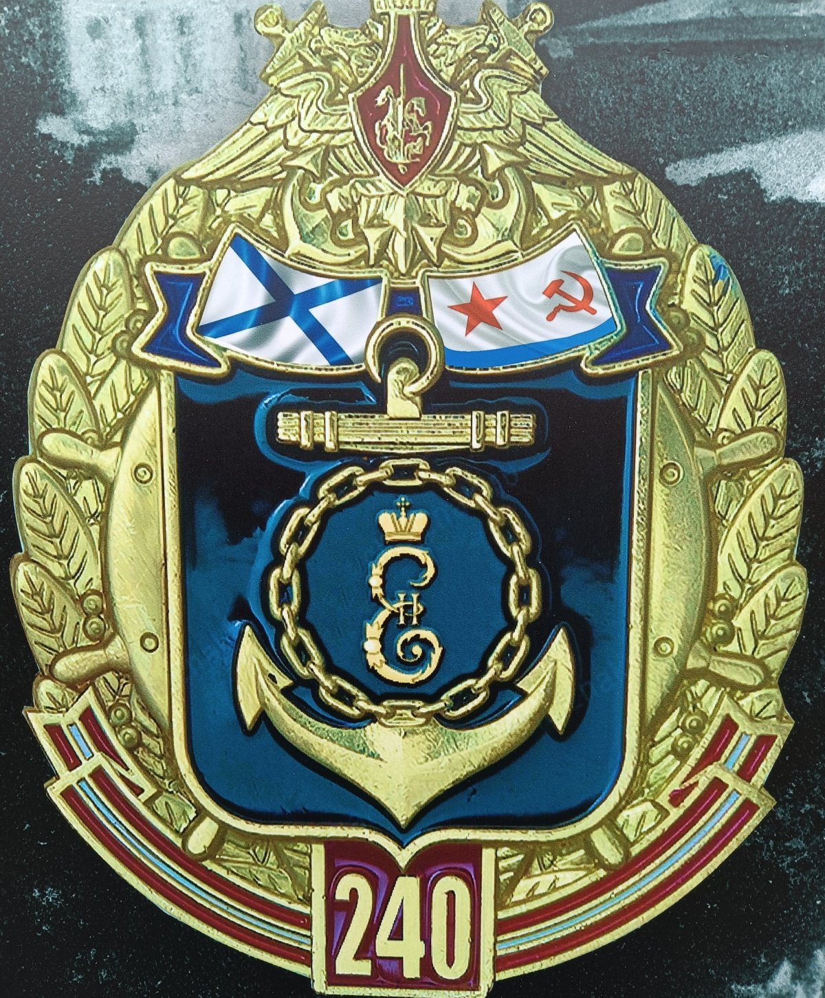 Черноморский флот эмблема