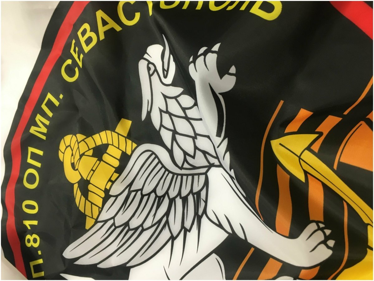 Флаг морской пехоты Черноморского флота