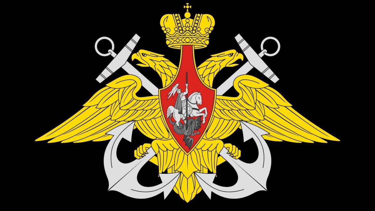 Герб военно-морского флота России