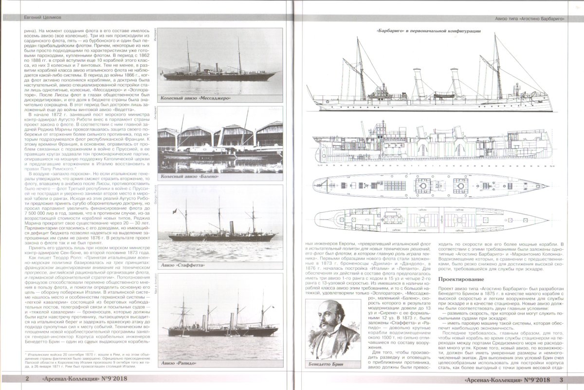 Пароход Великий князь Константин чертеж