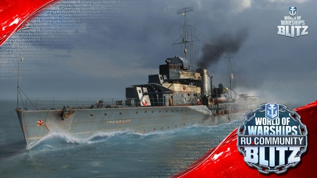 Эсминцы в World of Warships