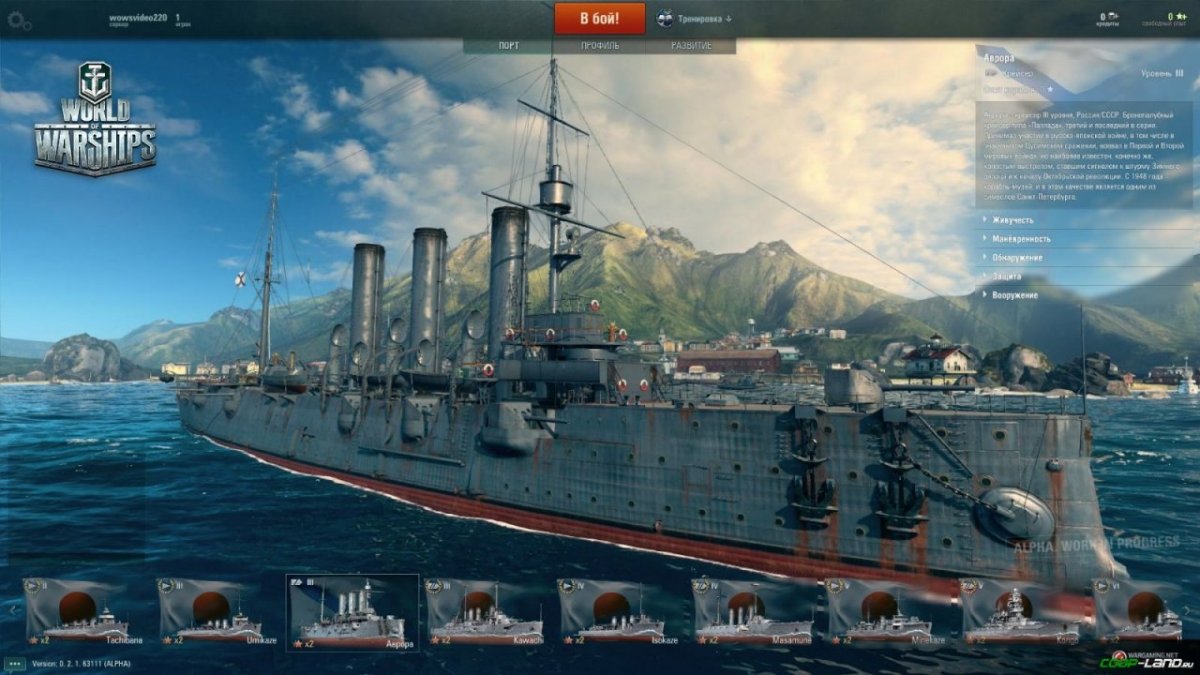 Корабли игра World of Warships