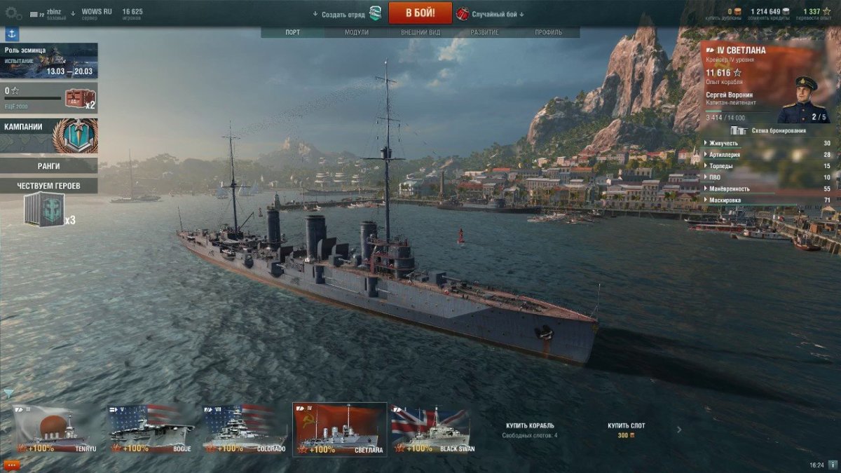 Корабль 2 уровня в World of Warships