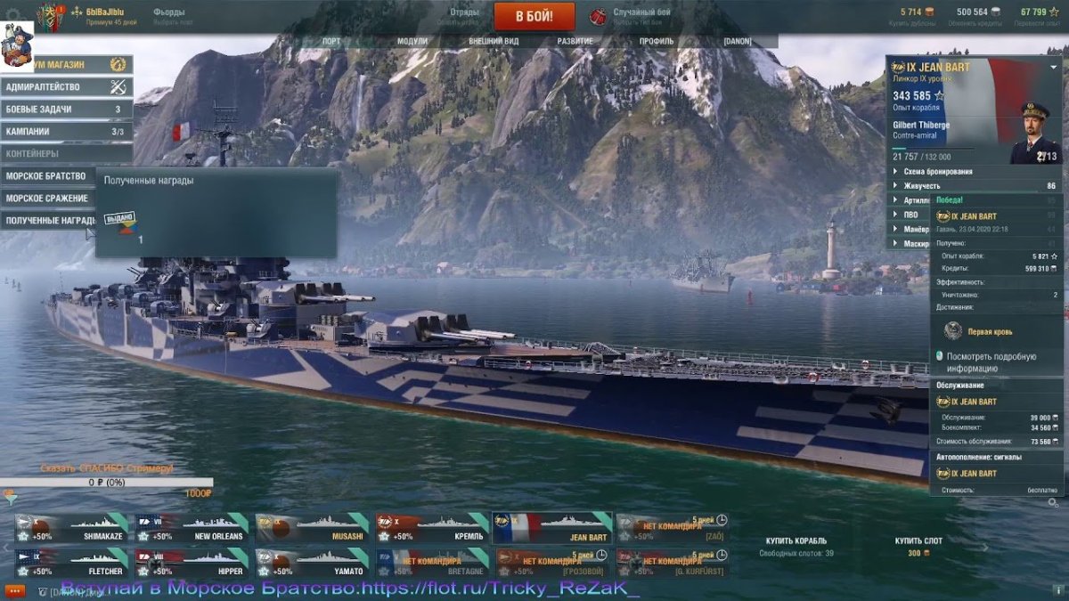 World of Warships ps4