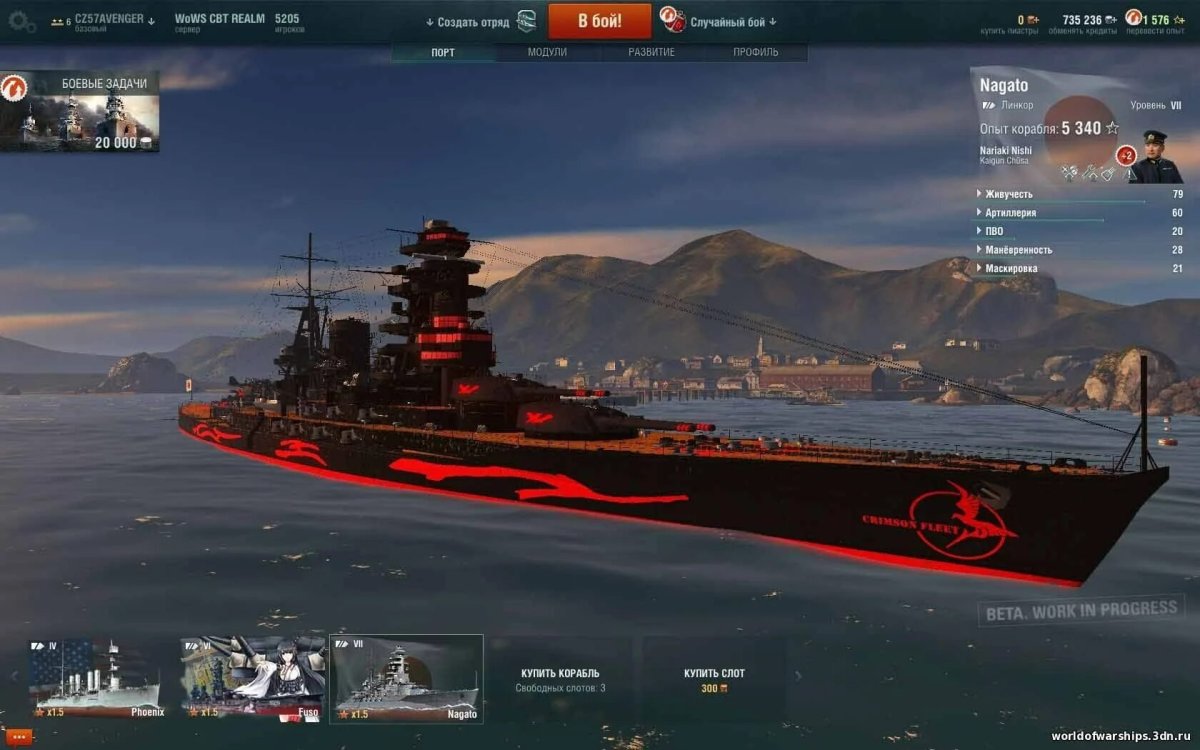 Скриншот 5 уровня в World of Warships