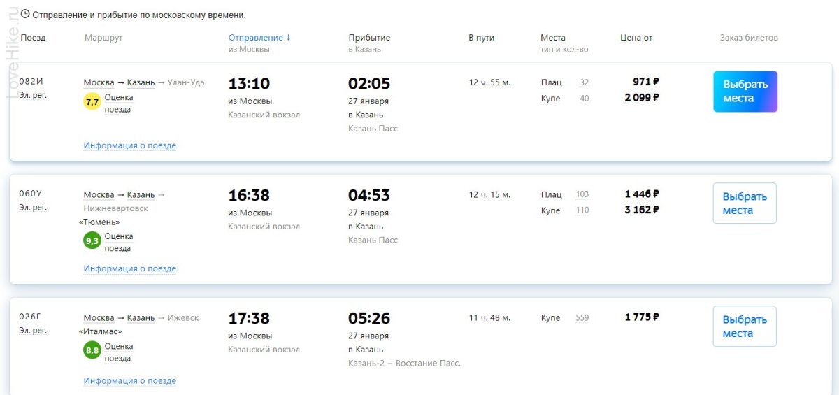 Москва-Казань авиабилеты