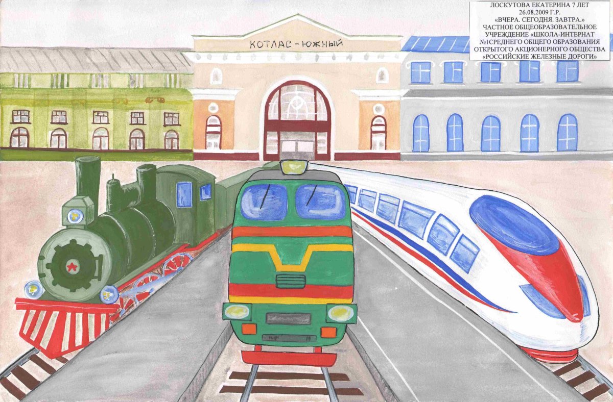 Детская железная дорога рисунок