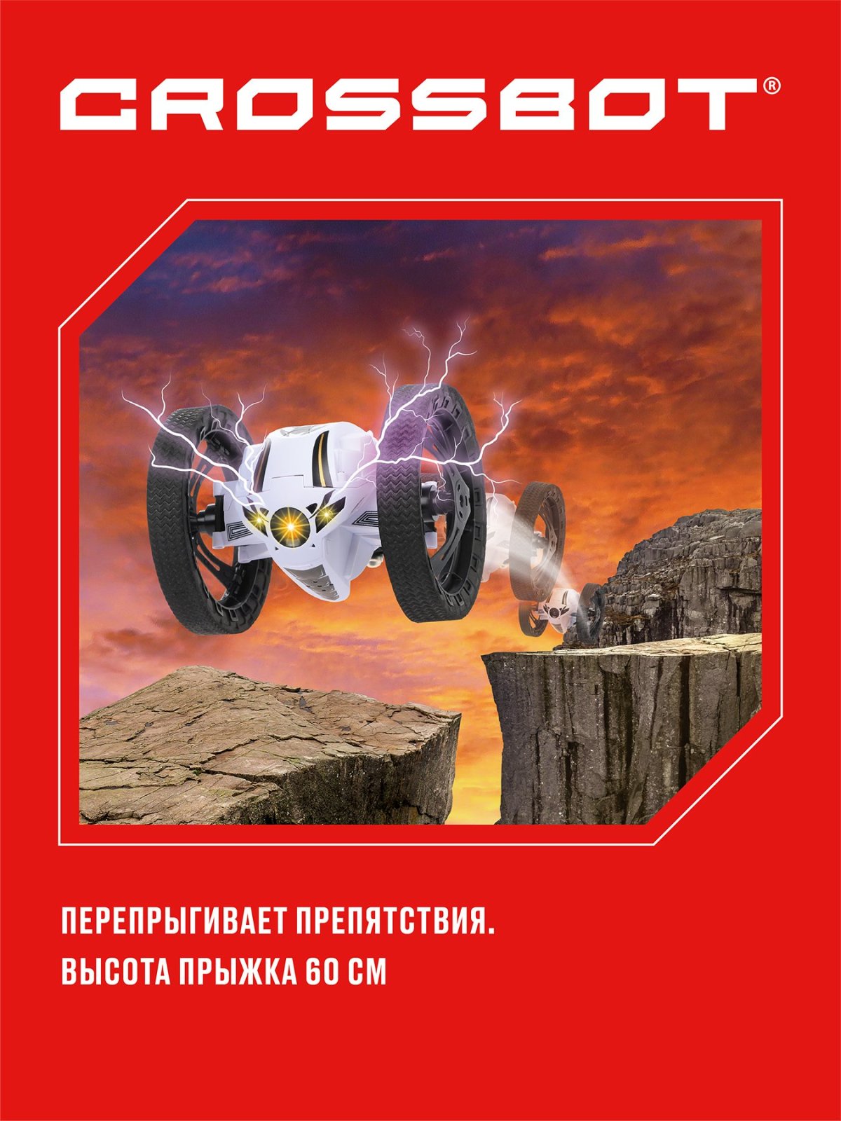 Машина радиоуправляемая crossbot паркур. Прыгает на высоту до 60 см