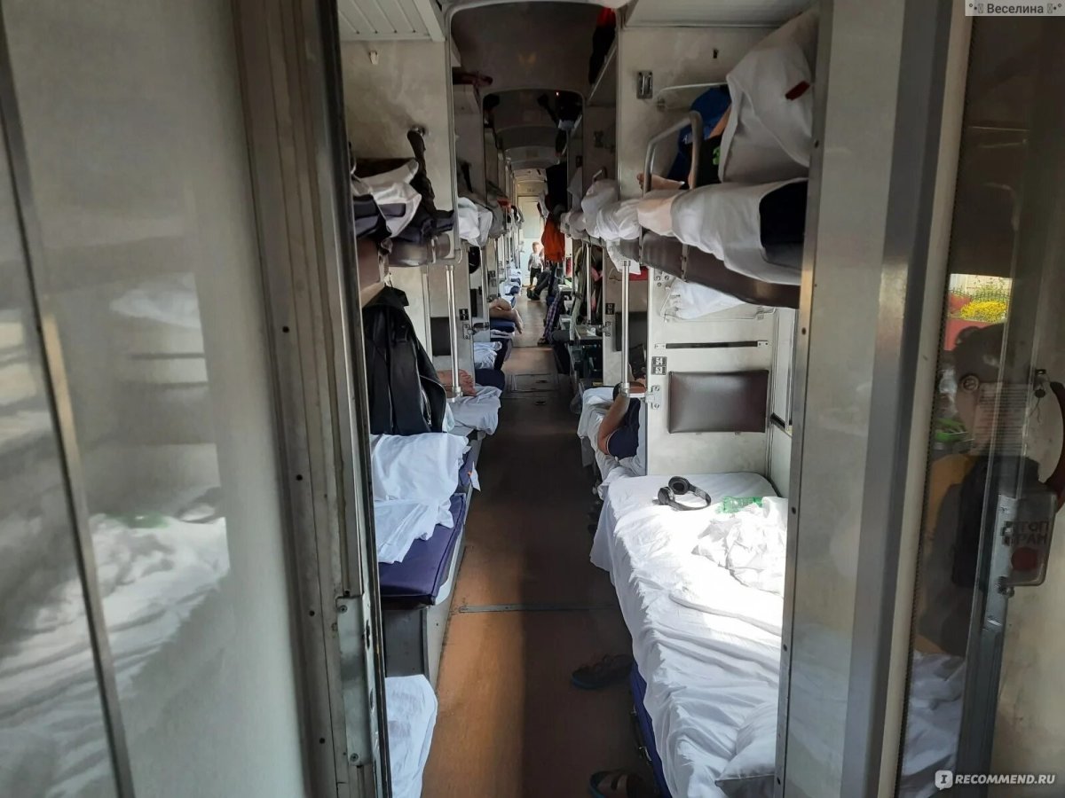 Купе поезд 227