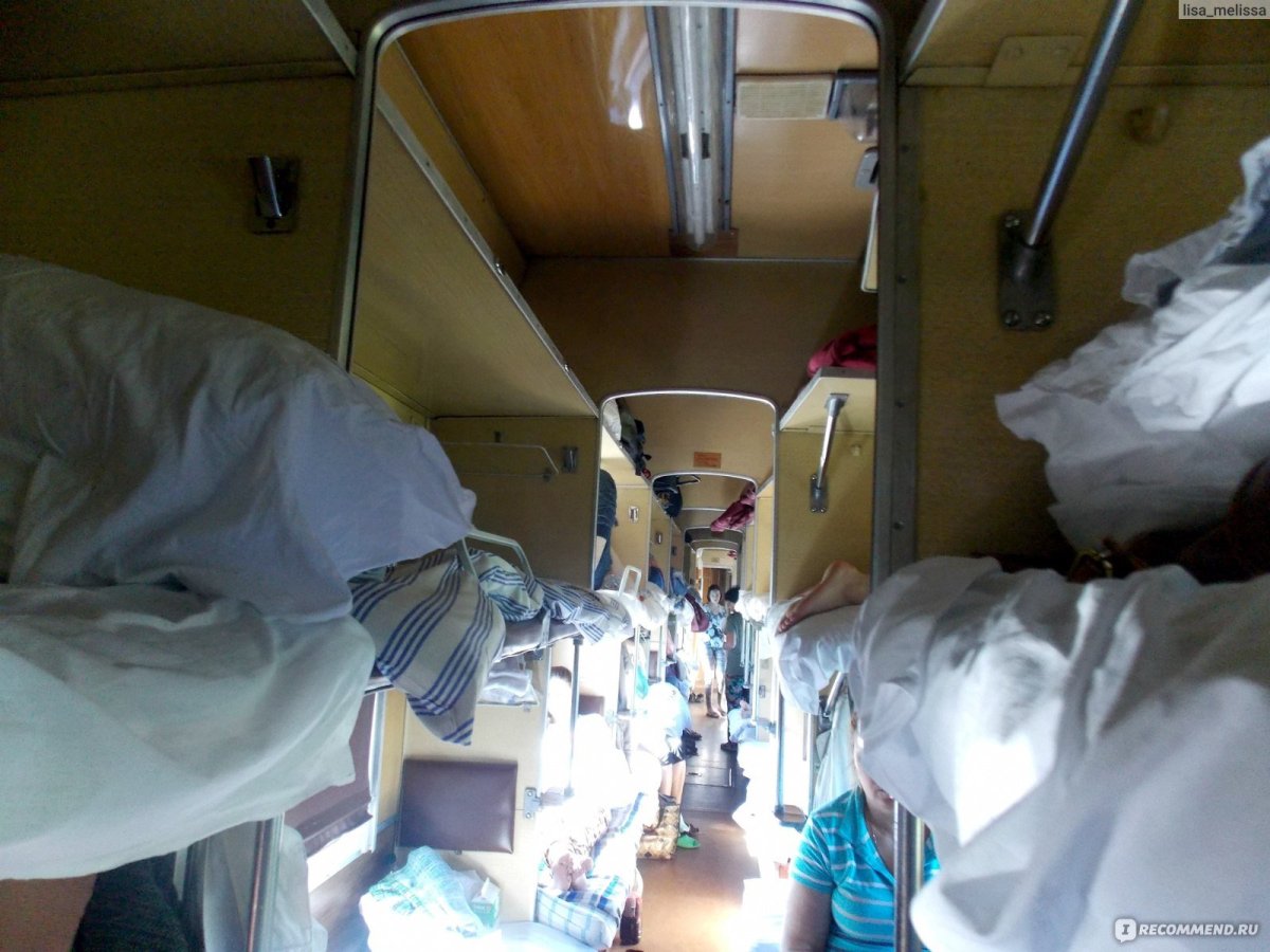 Купе поезд 228а,