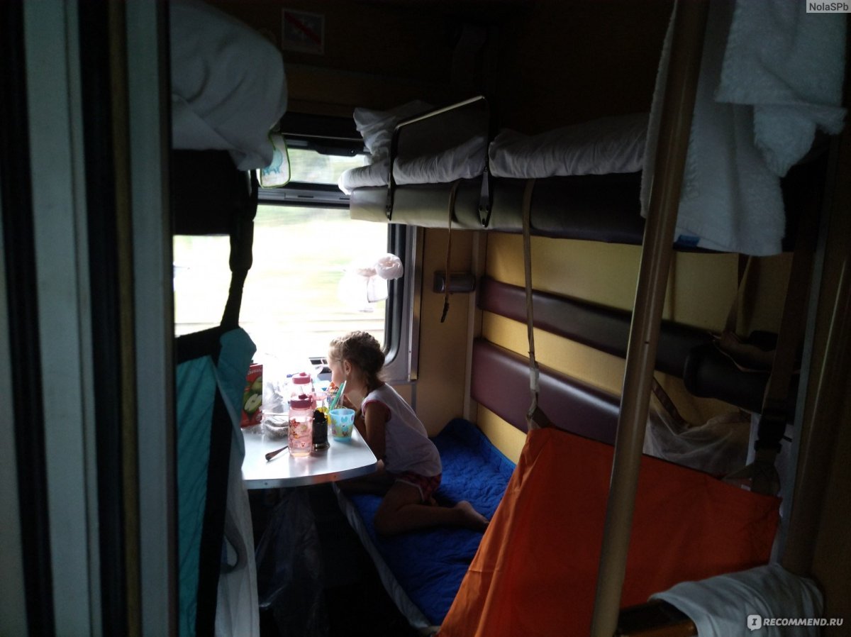 Демидовский экспресс плацкарт