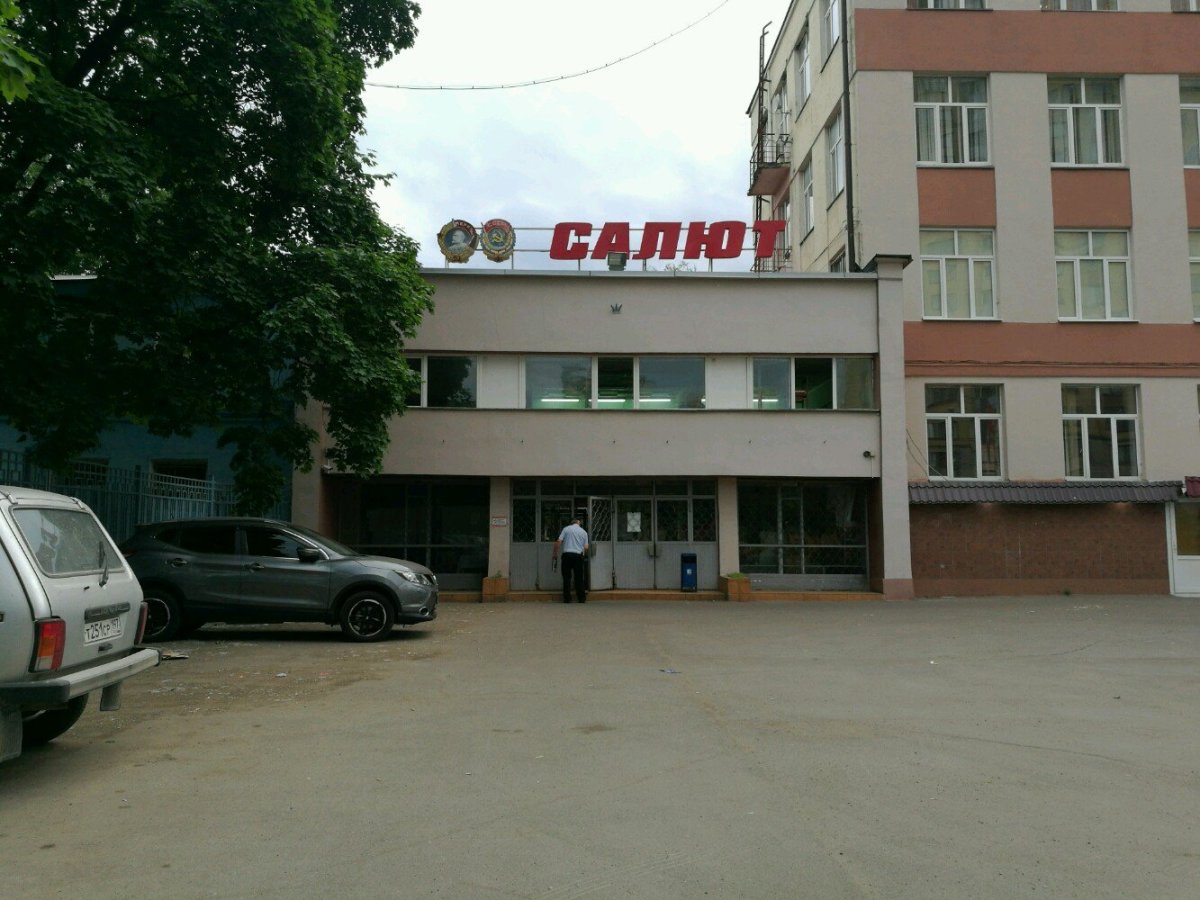 Завод салют м Семеновская