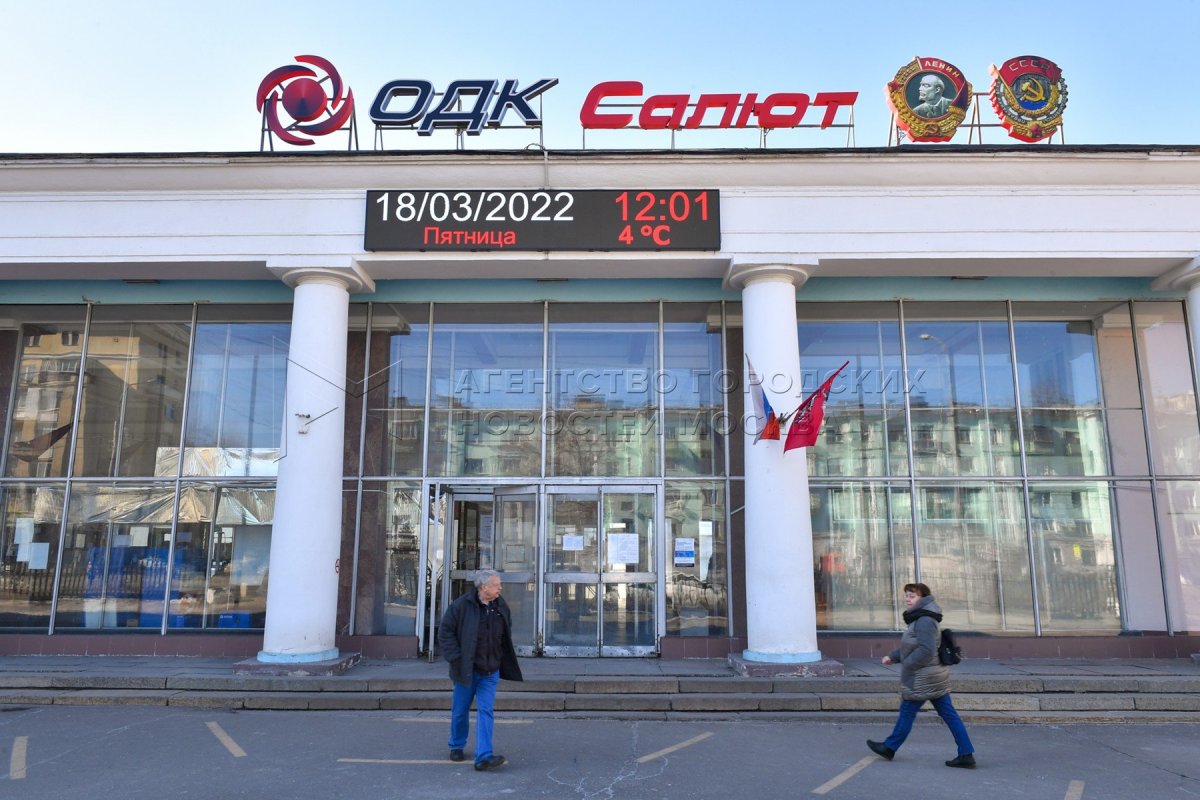 Производственный салют