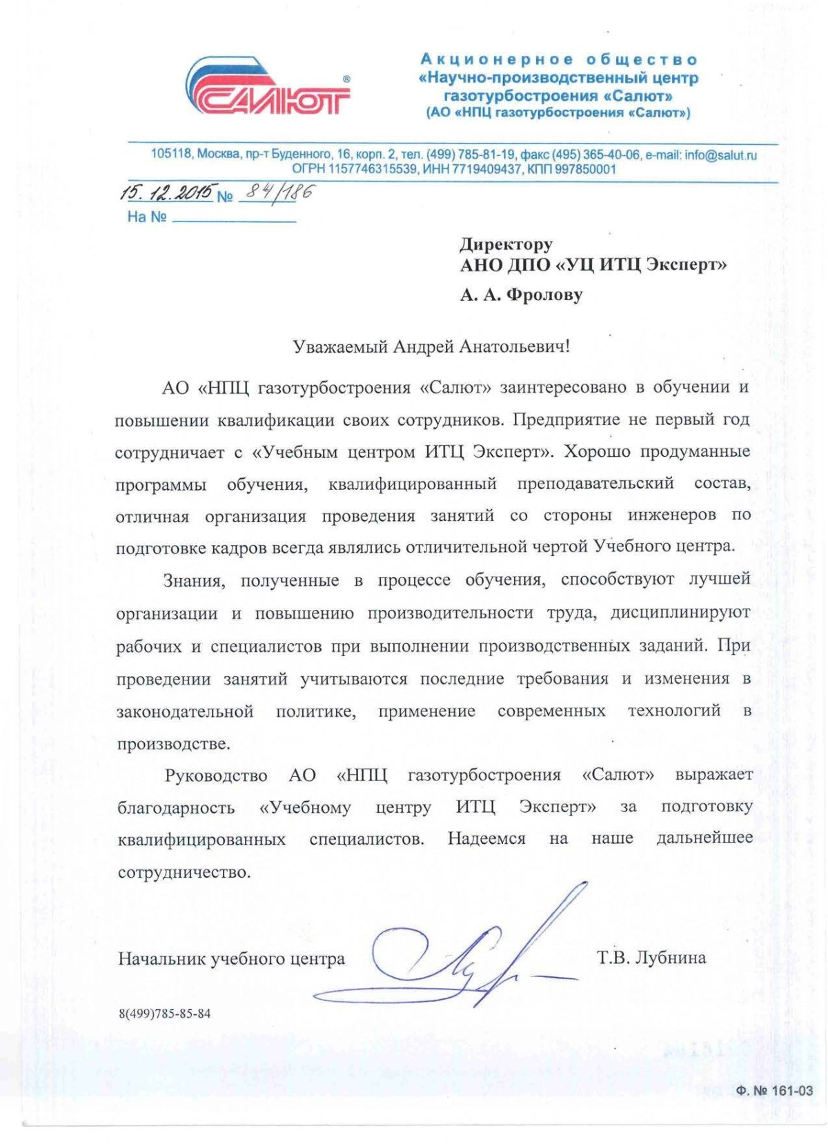 УЦ ИТЦ эксперт АНО ДПО