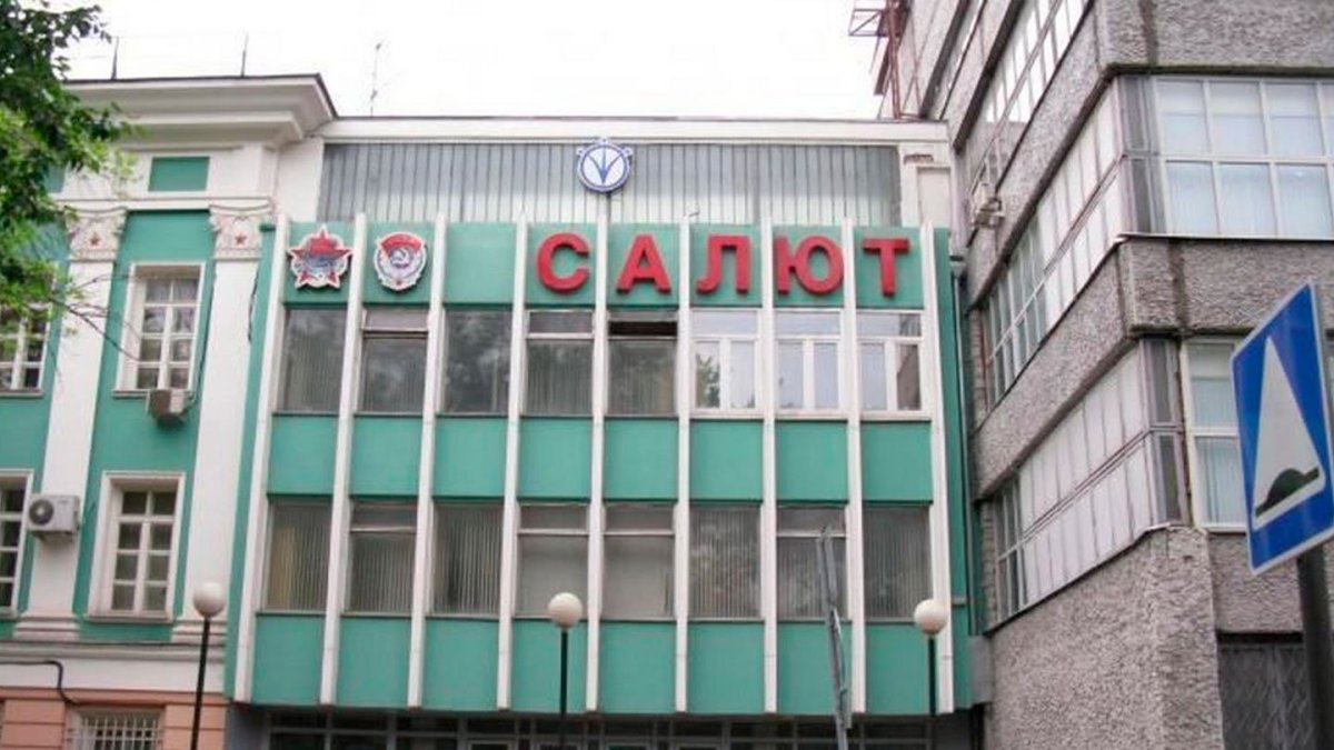 Завод салют Плеханова 6