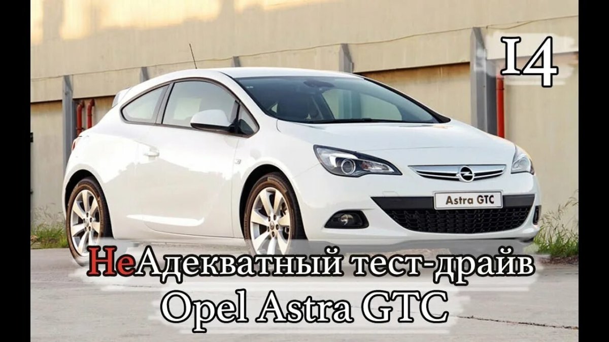 Opel Astra GTC 2012