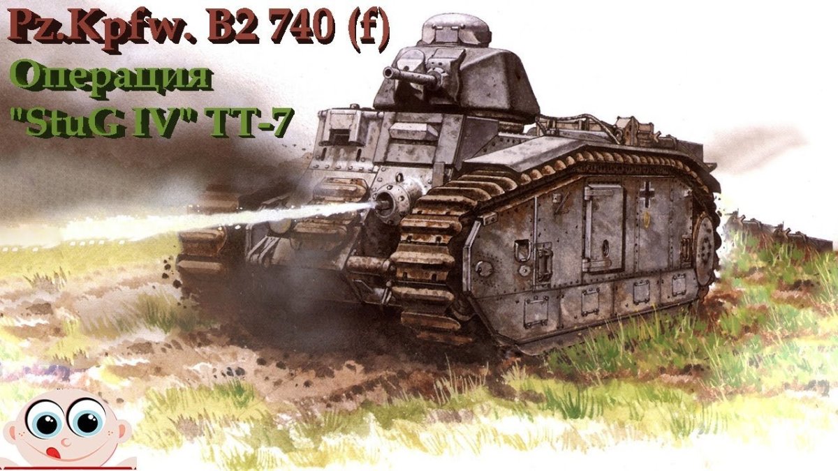 Немецкие огнеметные танки