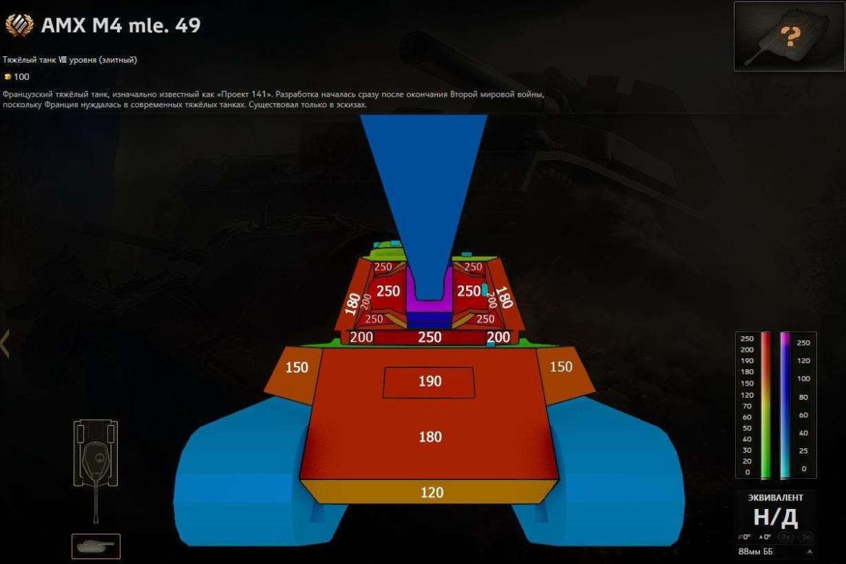 Танк AMX m4 mle 49