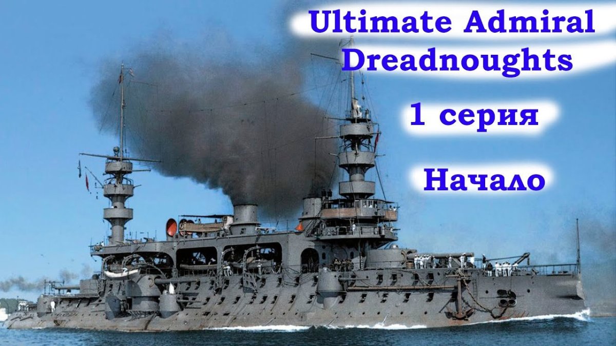 Французский броненосец Шарль Мартель