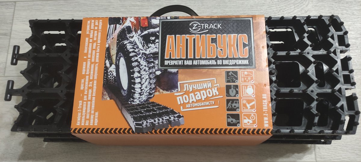 Противобуксовочный трак (металл) комплект