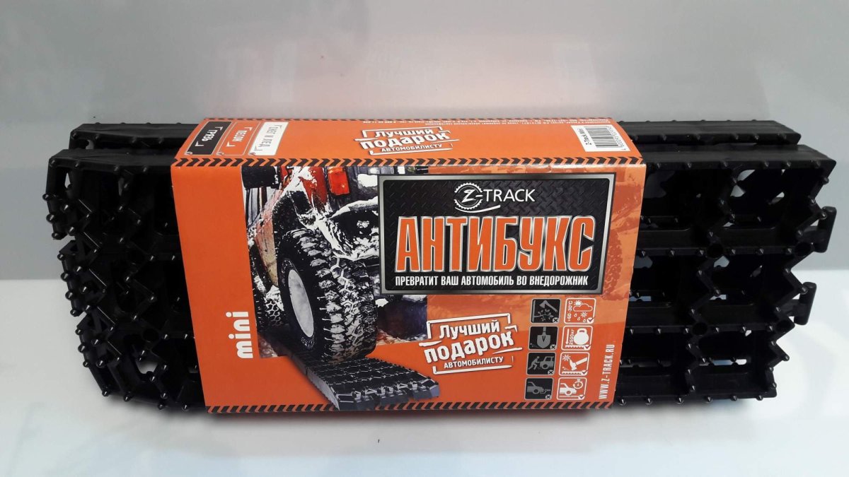 Траки антибукс z-track крепеж