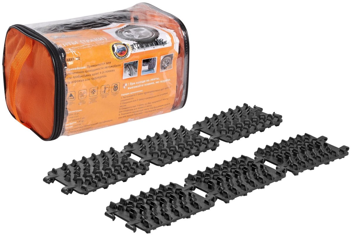 Противобуксовочные ленты-траки Airline