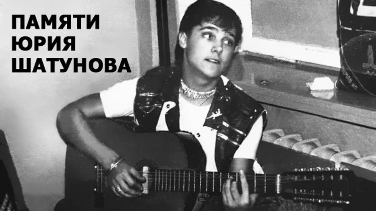 Юрий Шатунов в молодости детском доме