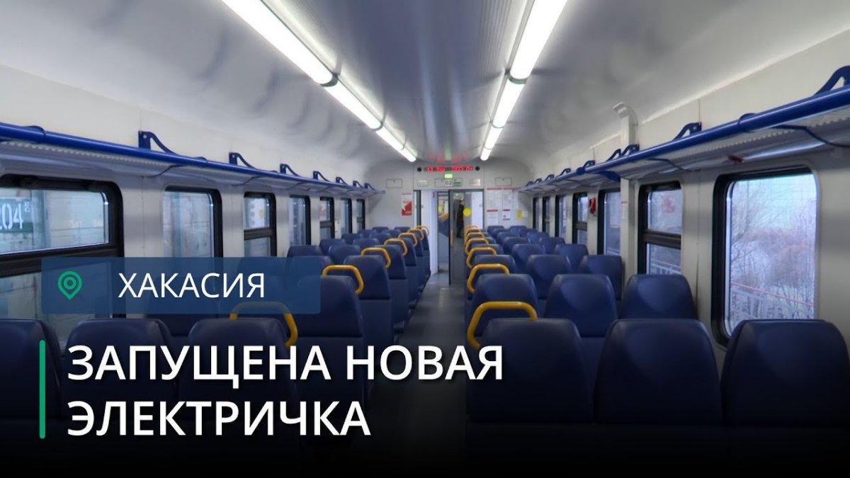 Новые электрички