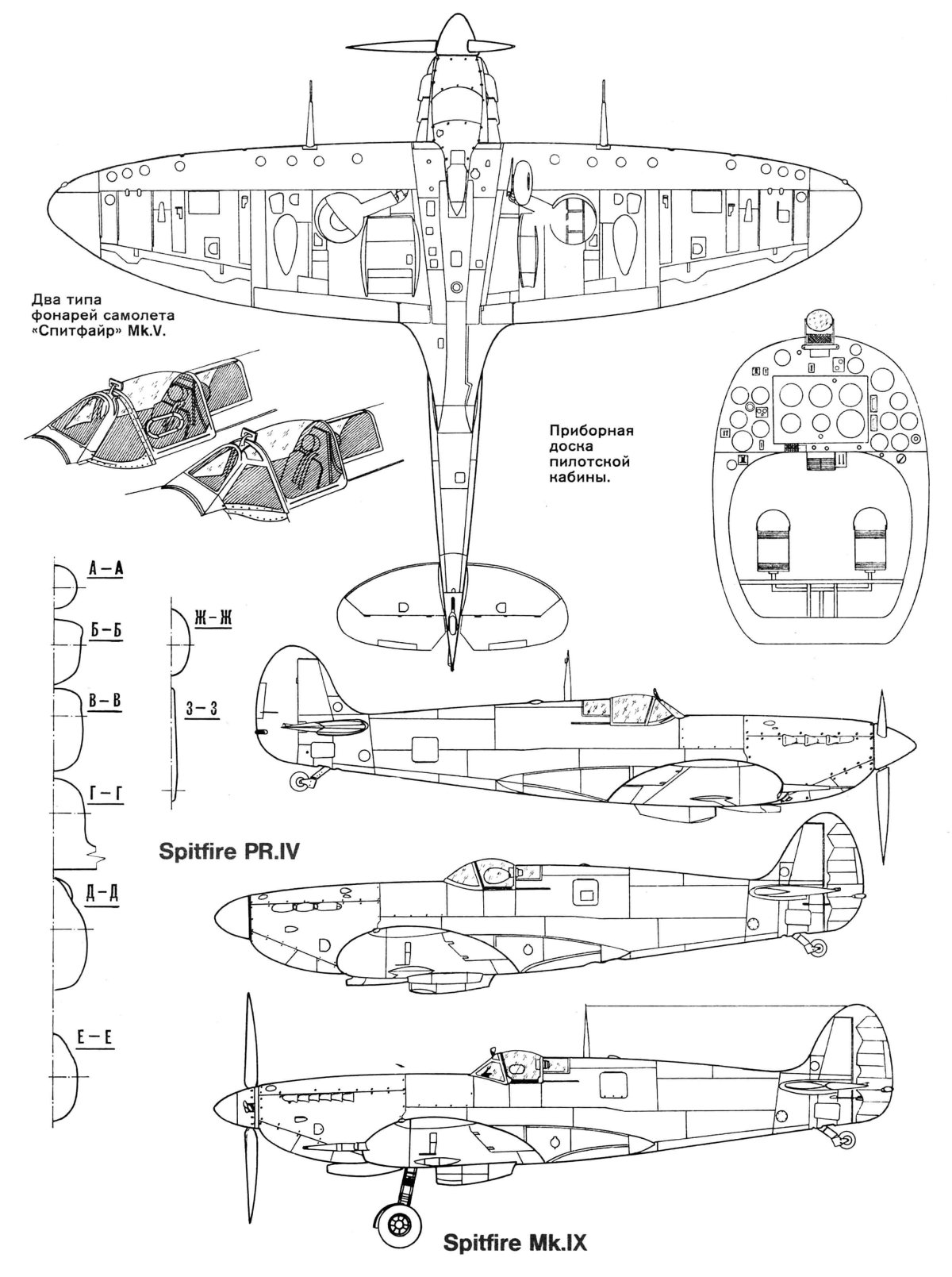 Spitfire MK 9 чертежи