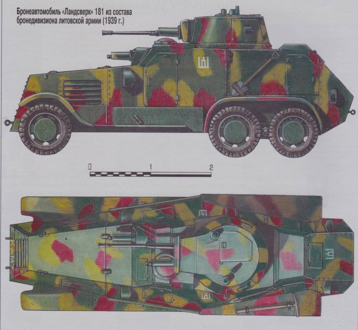 Бронеавтомобиль «Ландсверк»
