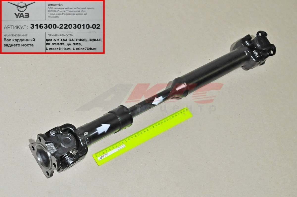 УАЗ-3163 передний кардан 780мм