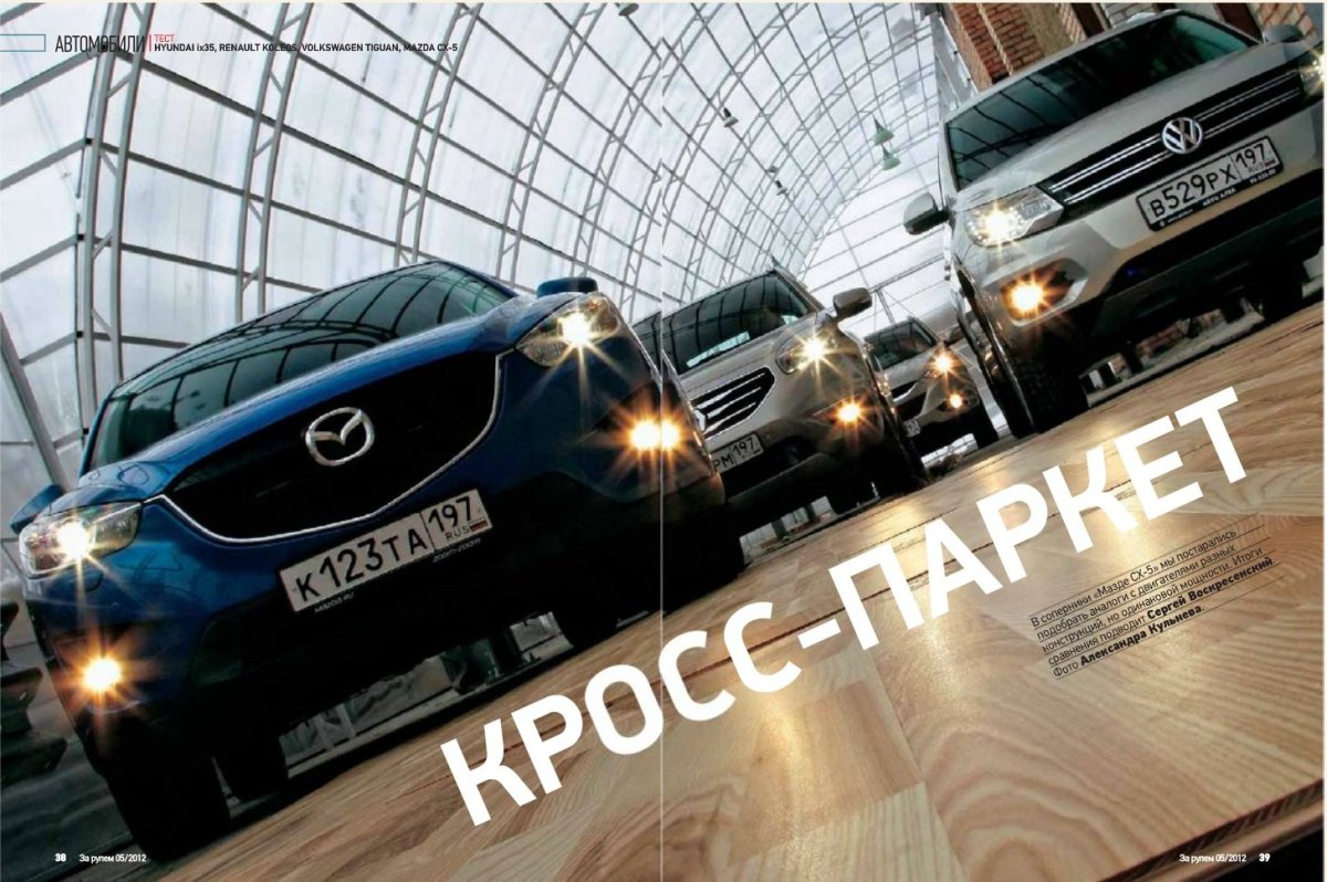 Тигуан и Мазда 6 ночью