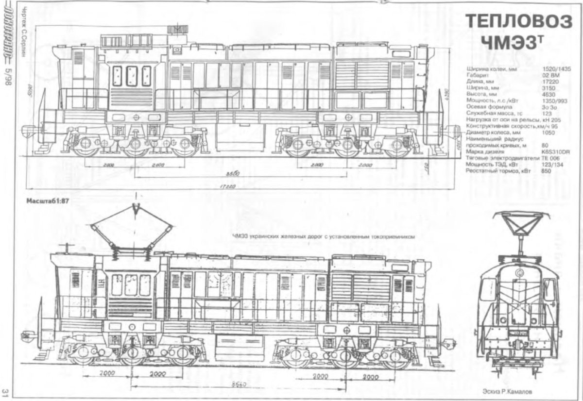 Тепловоз чмэ3 чертежи
