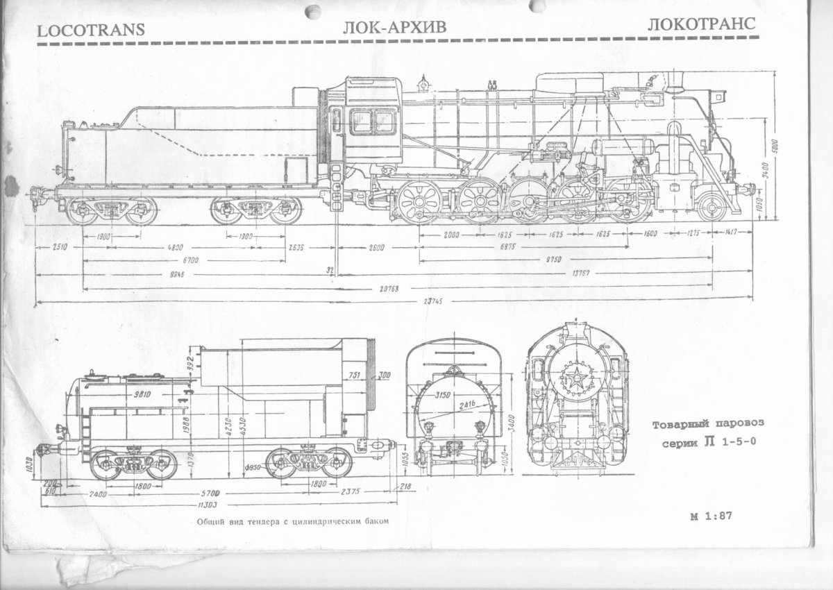 Паровоз Лебедянка чертеж