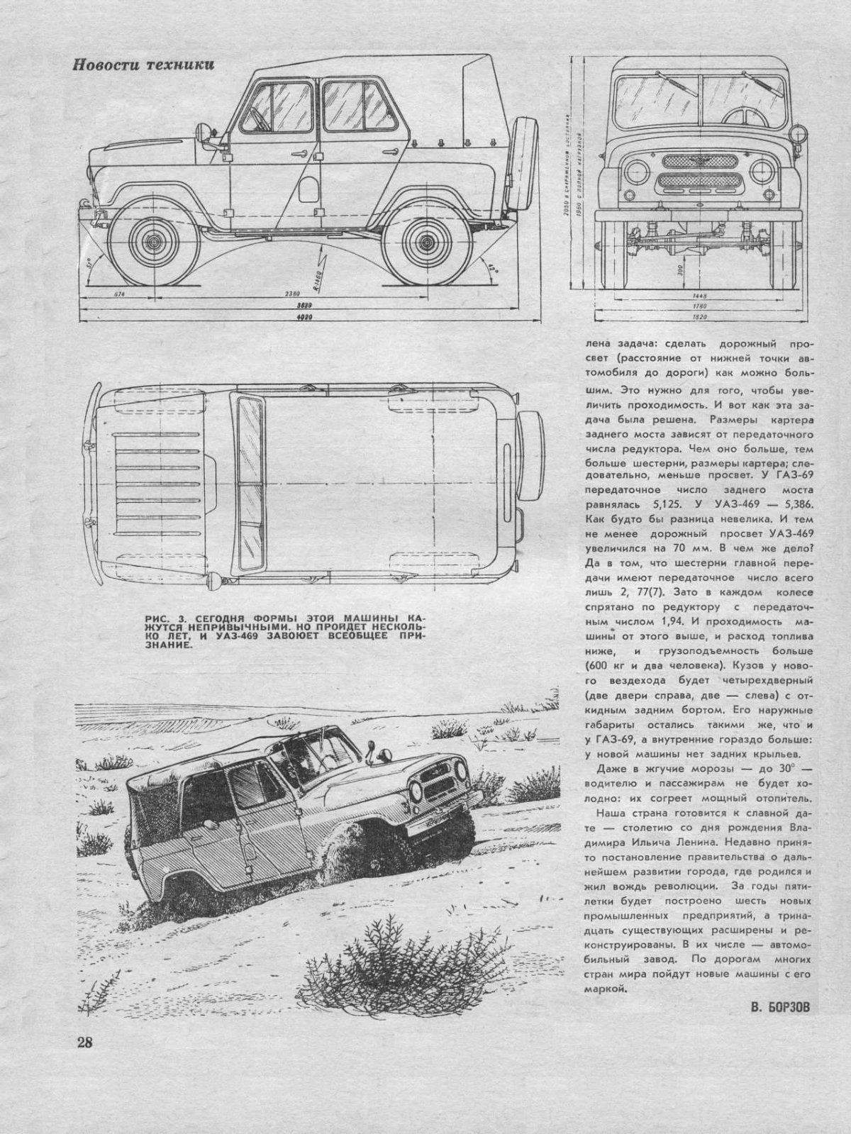 Габариты автомобиля УАЗ 469